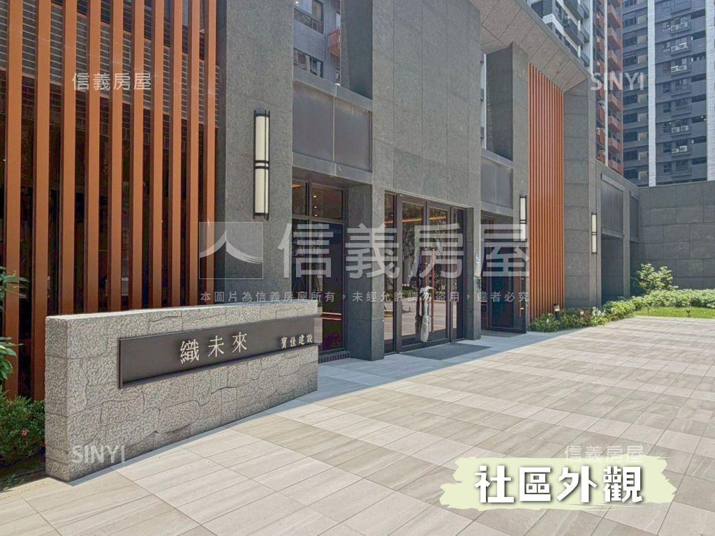 【全新】織未來夢想啟航房屋室內格局與周邊環境