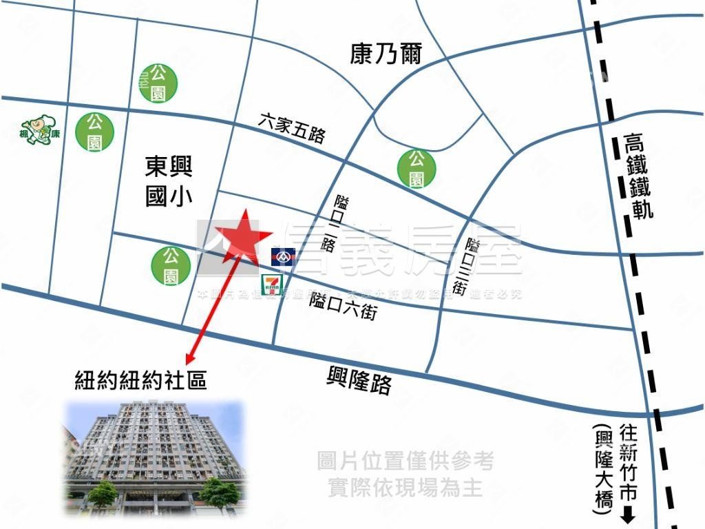 高鐵區紐約紐約附車位房屋室內格局與周邊環境