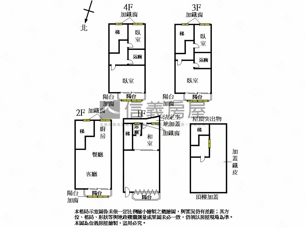 低總價～竹東１－４樓透店房屋室內格局與周邊環境