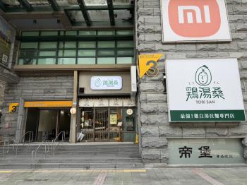 捷運行天宮站出口黃金店面