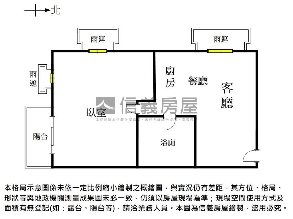【植村樹】虎尾寮藝術小宅房屋室內格局與周邊環境