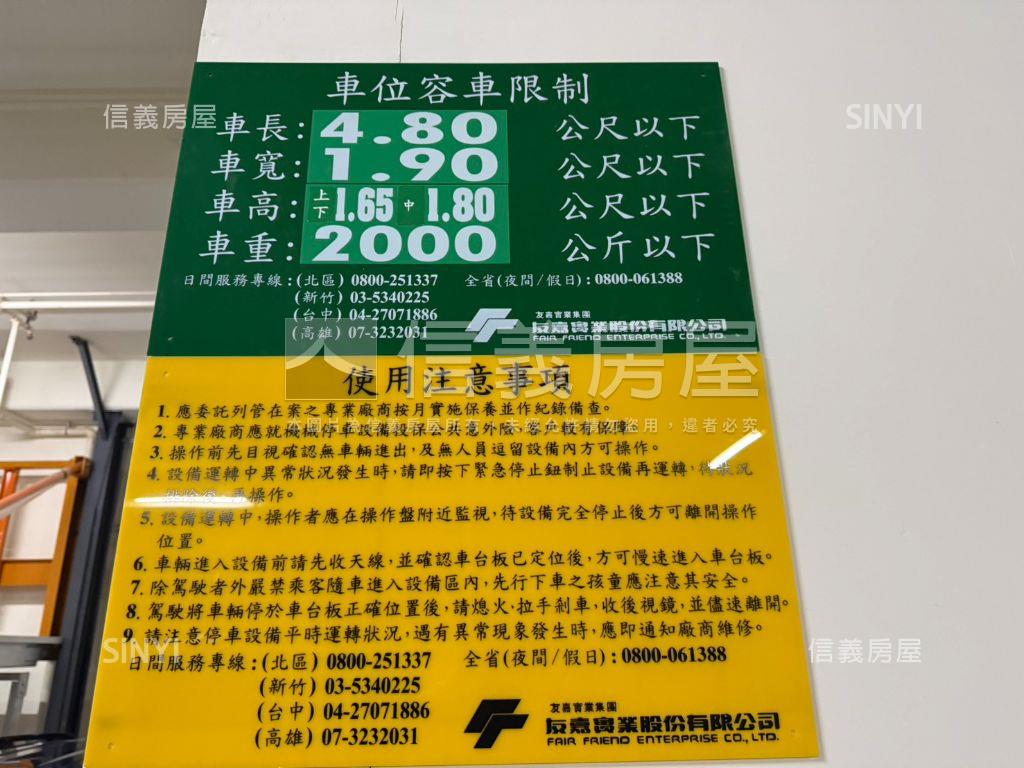 北屯大城建設精裝三房車位房屋室內格局與周邊環境