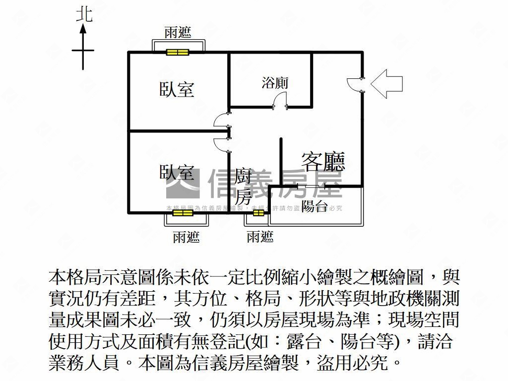 美術館收租採光美二房房屋室內格局與周邊環境
