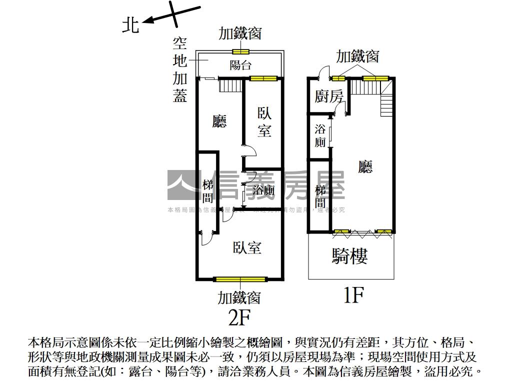 近景安站１＋２樓臨路住店房屋室內格局與周邊環境