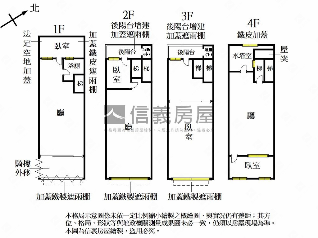 竹北文昌街透天房屋室內格局與周邊環境