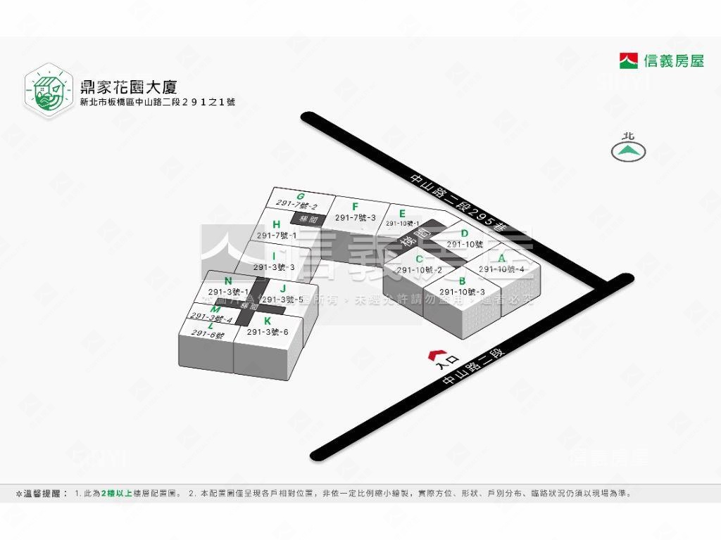 鼎家一樓．店面房屋室內格局與周邊環境