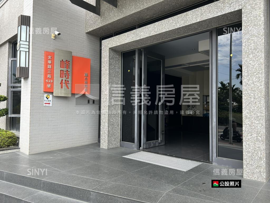 復興學區｜峰時代３房平車房屋室內格局與周邊環境