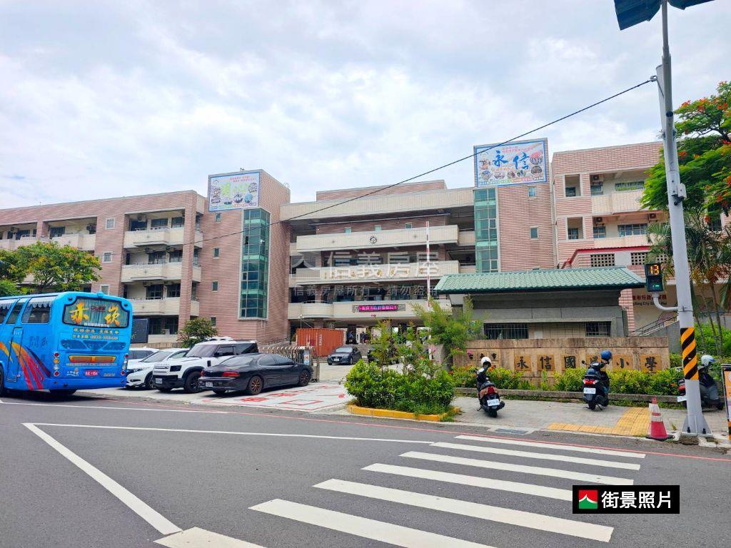 永信國小走路上學高樓三房房屋室內格局與周邊環境