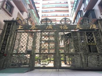 上泰廣福天廈