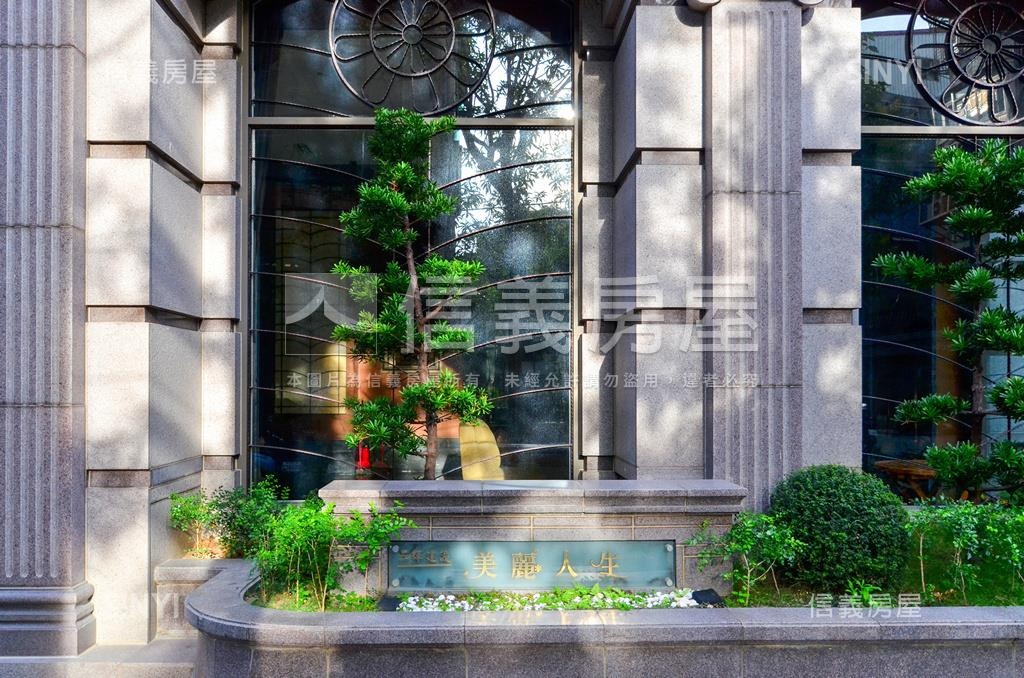 美麗人生社區外觀及周邊環境