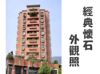 懷石