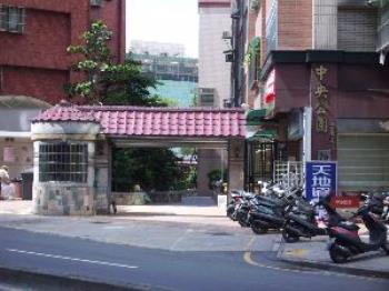 中央公園B區