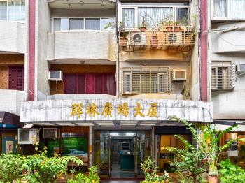 群林廣場大廈