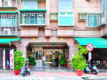東元旺第