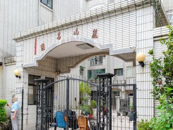 麗山名園