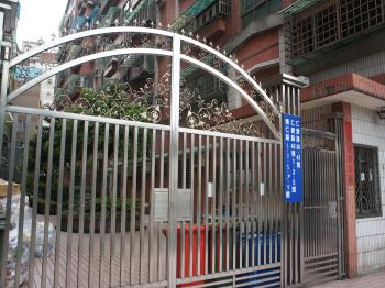 仁愛我家