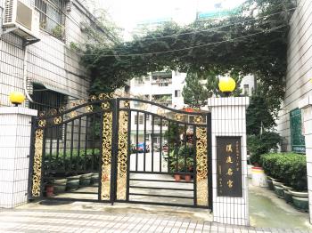 漢庭名宮