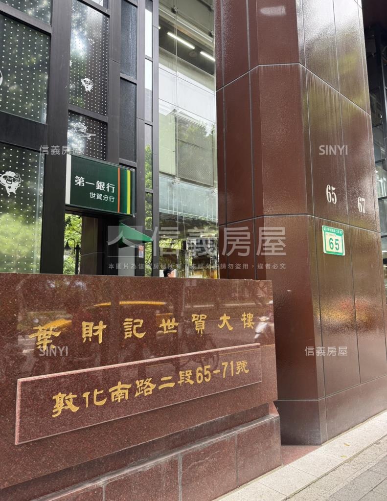 葉財記世貿大樓社區外觀及周邊環境
