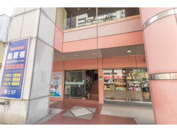 基泰建設大樓
