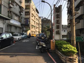 名家花園城
