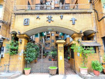 台大書香園