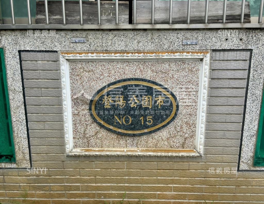 登陽公園市NO15社區外觀及周邊環境