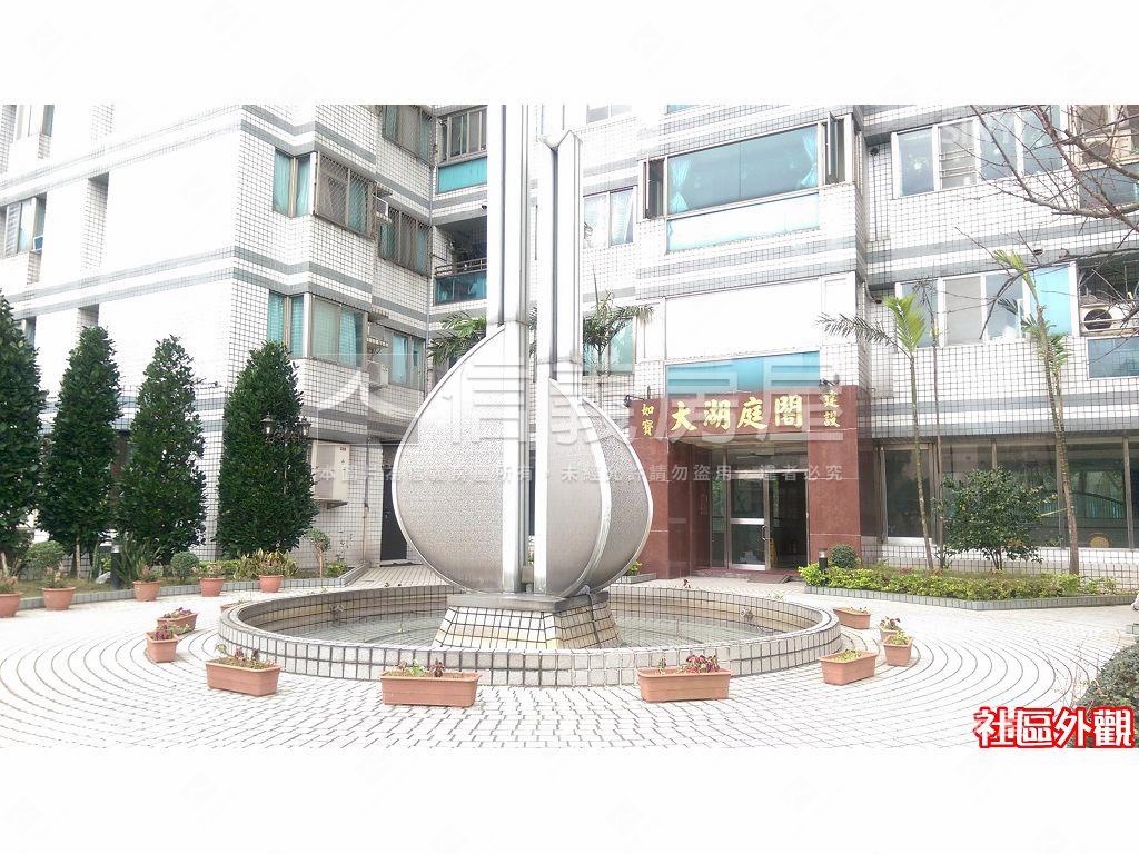 大湖庭閣社區外觀及周邊環境