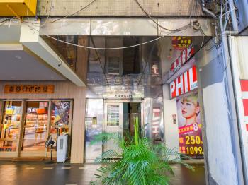 三富大樓