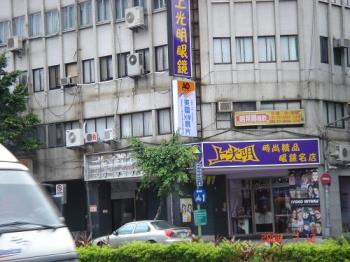 六和大樓