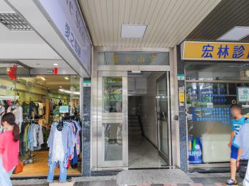 中山大樓