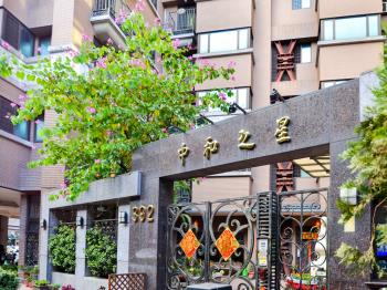中和之星