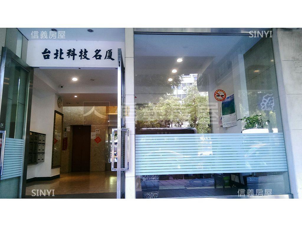 台北科技名廈社區外觀及周邊環境