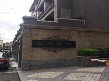 懷石尊邸