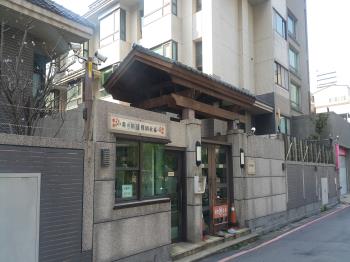 奧之細道