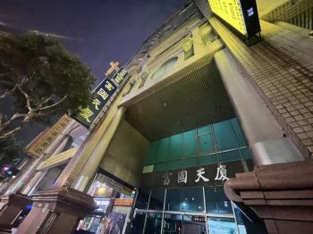 富國天廈
