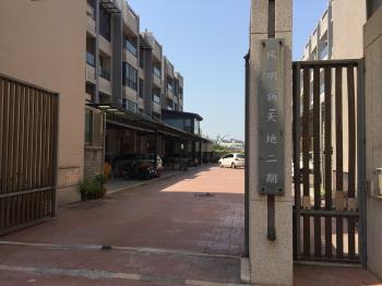 陽明新天地Ⅱ