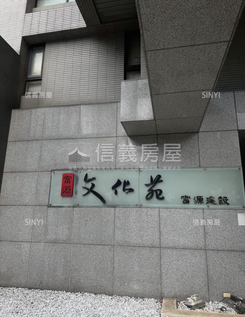 富源文化苑社區外觀及周邊環境