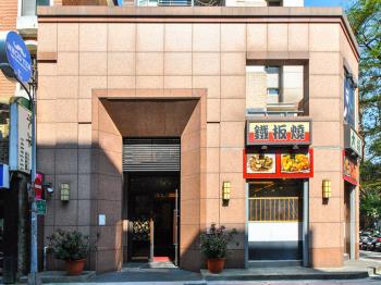 師大BLOG