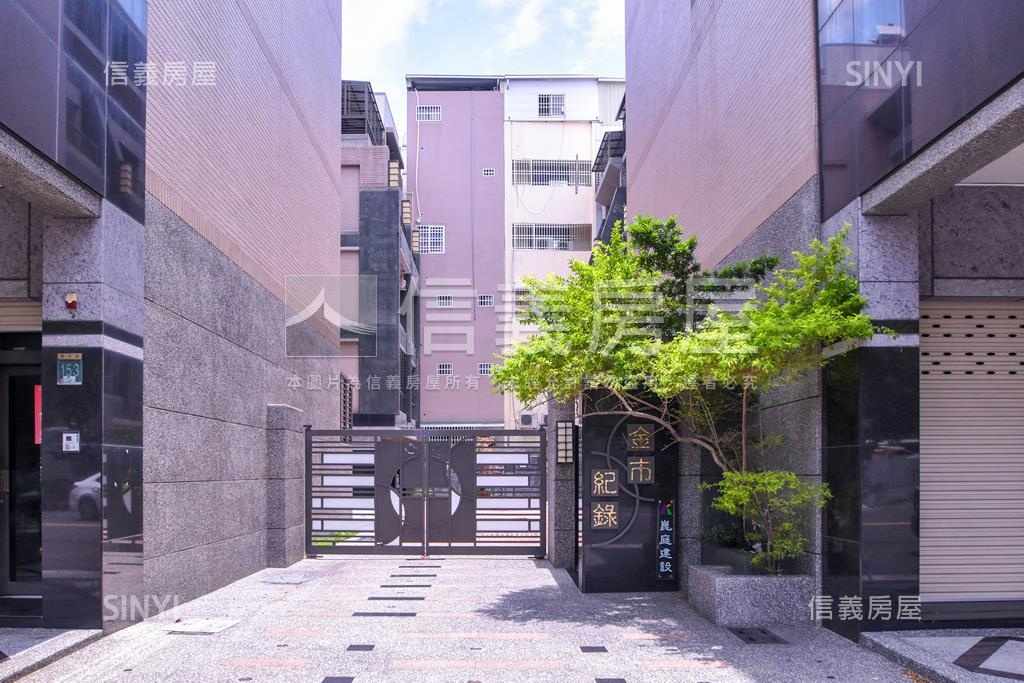 金市紀錄社區外觀及周邊環境