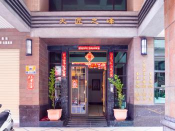 大匠之峰