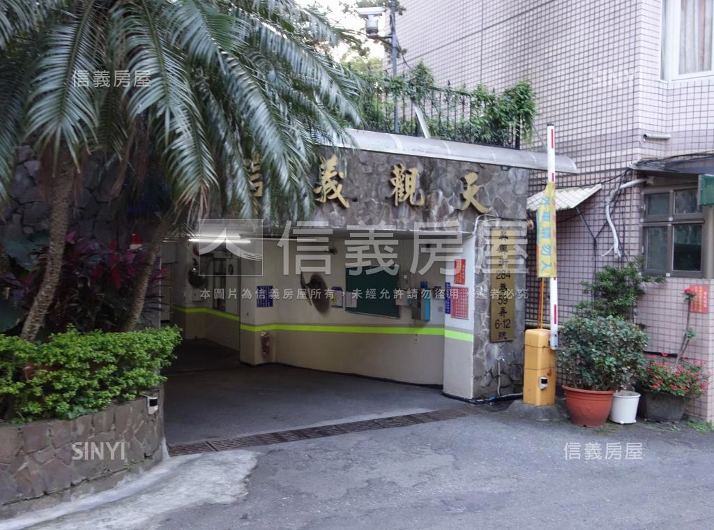 信義觀天社區外觀及周邊環境