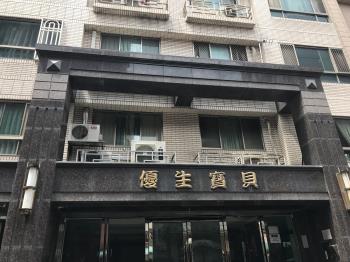 優生寶貝