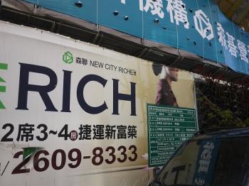 森Rich