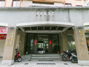 松下清泉