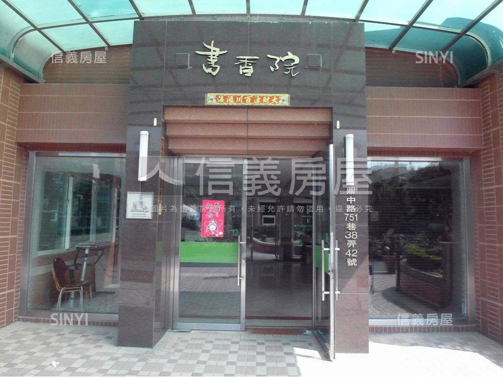 書香院社區外觀及周邊環境