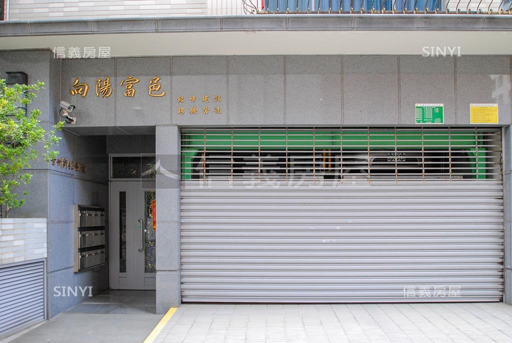 向陽富裔社區外觀及周邊環境