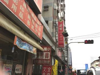 精武國寶