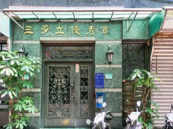 三多立優秀賞