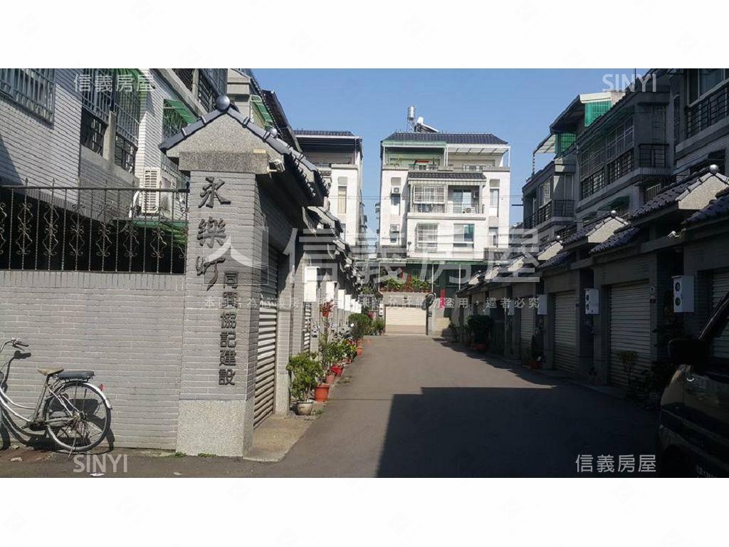 永樂町社區外觀及周邊環境