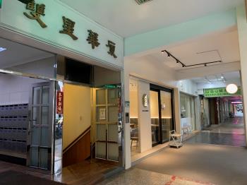 雙星華廈